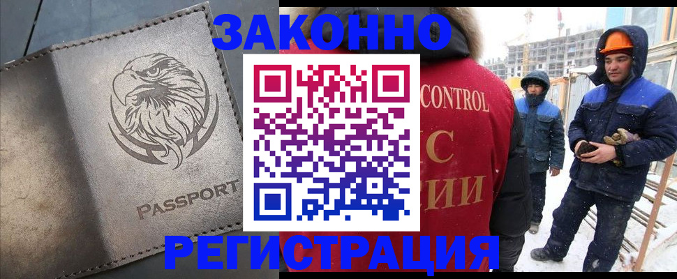 прописка от собственника в Химках