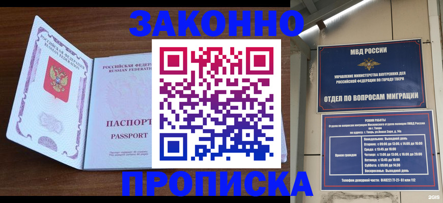 прописка поиск в Химках