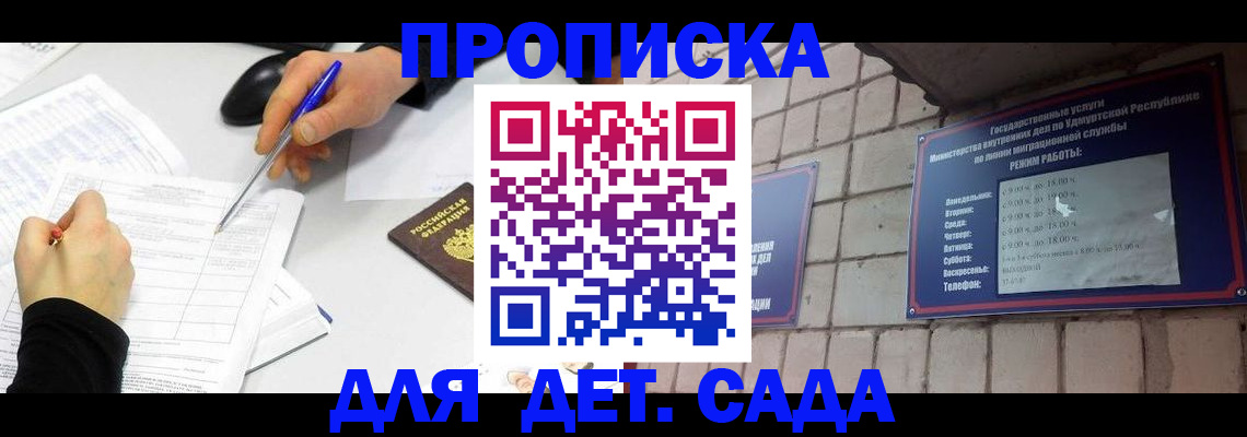 временная регистрация в квартире в Химках