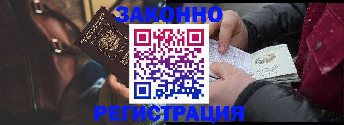 регистрация для школы в Химках