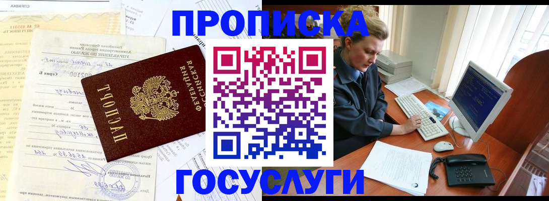 временная регистрация поиск в Химках